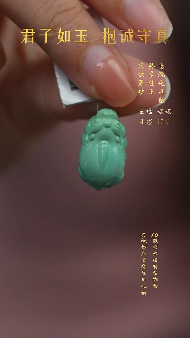未镶嵌绿松石H02（多样性发一件）雕刻件