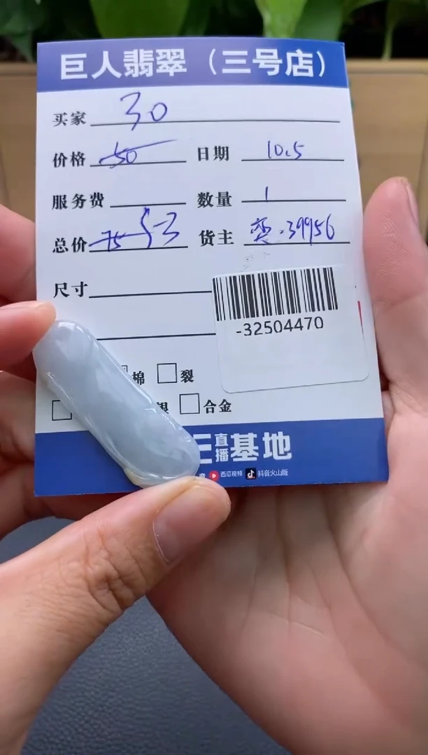 颈饰未镶嵌翡翠多人-32504470