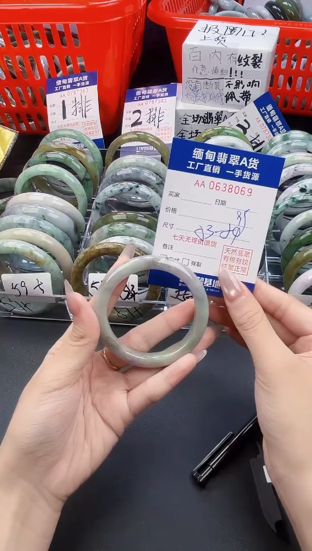 未镶嵌手镯翡翠安*天然翡翠A货8069