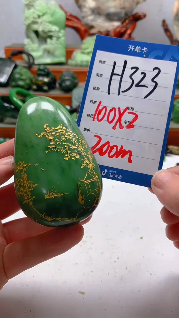 【闪购商品】和田玉珠宝半成品未镶嵌1