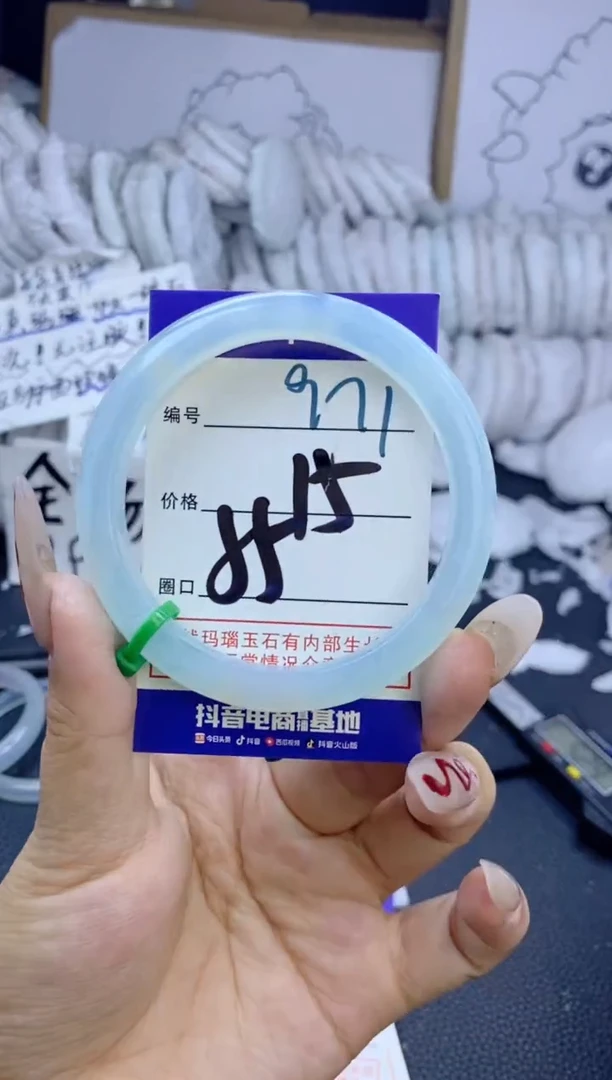 手镯玛瑙/玉髓未镶嵌971