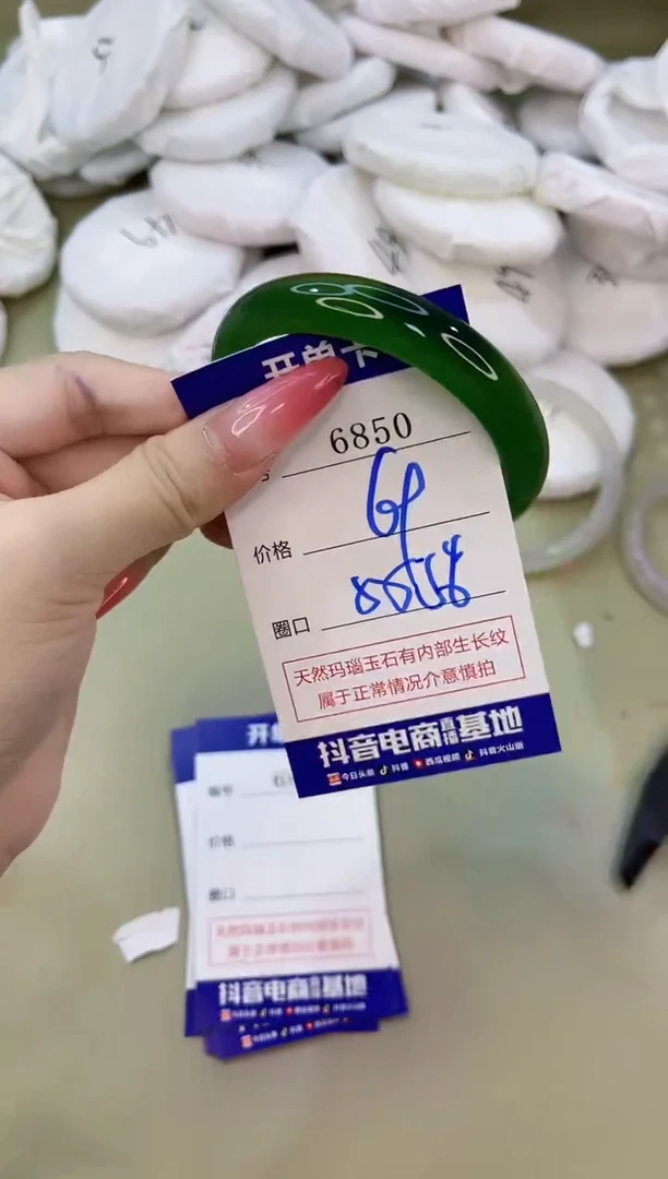 手镯玛瑙/玉髓未镶嵌6850