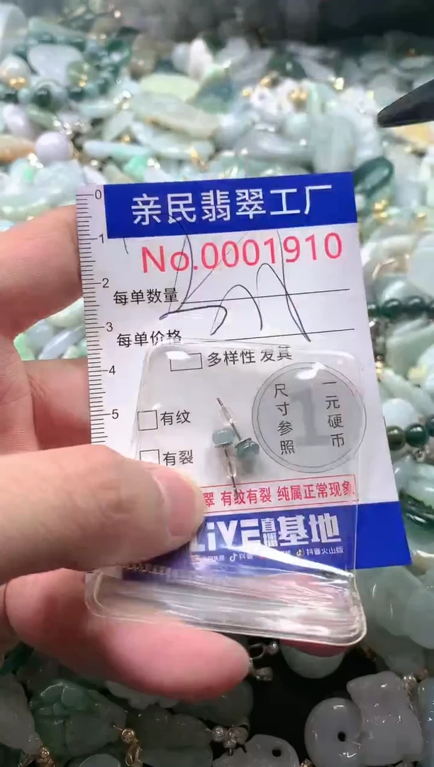 【闪购商品】翡翠吊坠(不含链)未镶嵌1910多样性发货发一件