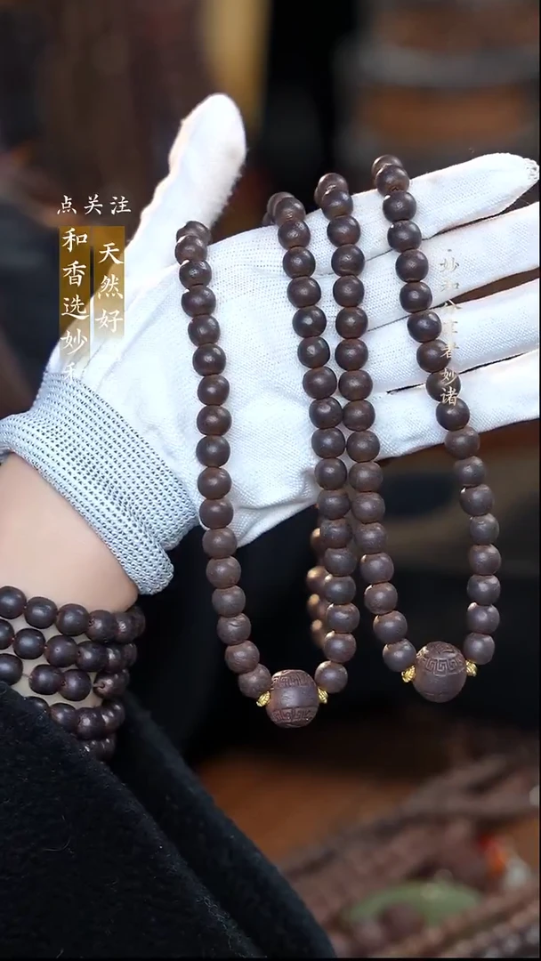 泥塑次第花开0.9+念慈福寿康宁108念珠款