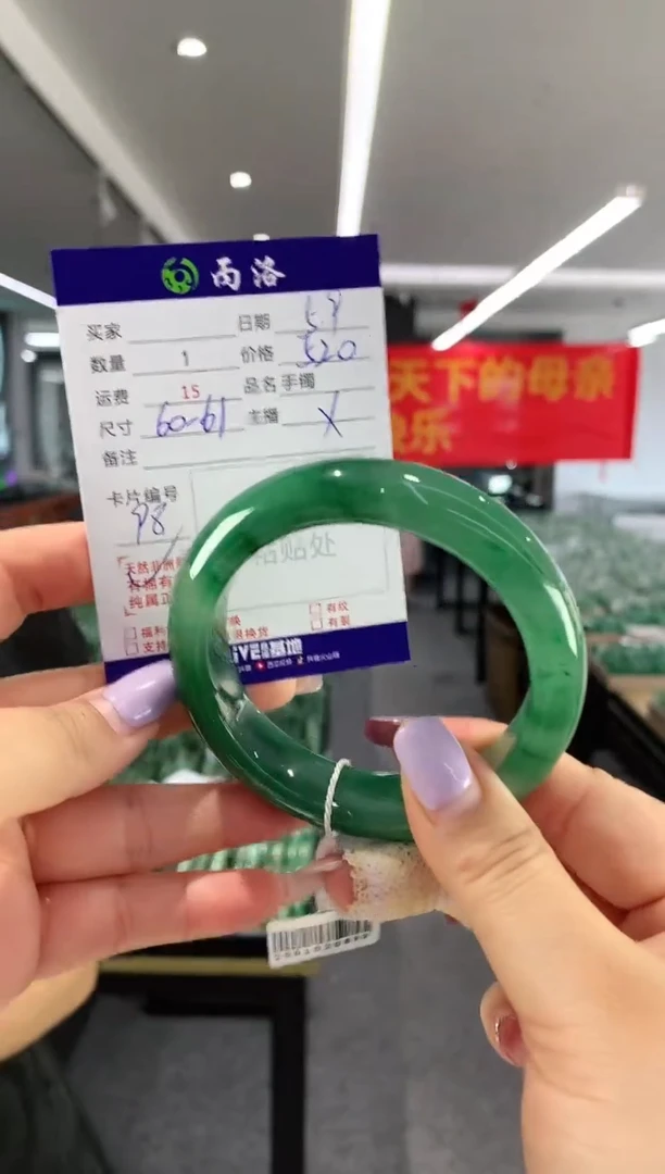 手镯石英质玉未镶嵌60-61