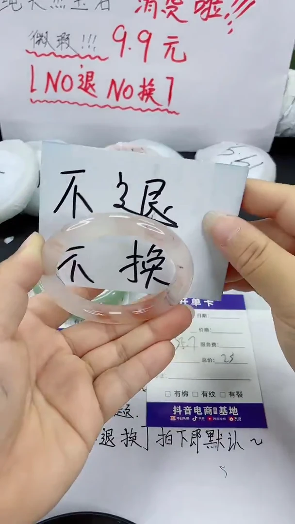 未镶嵌手镯石英质玉119-55/56