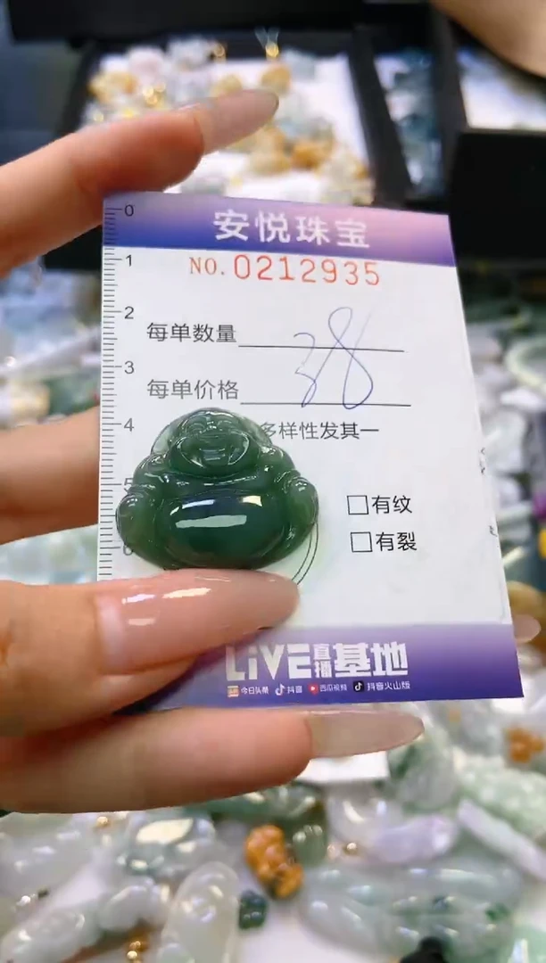 翡翠未镶嵌颈饰闪购0212935