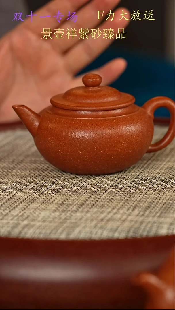 茶壶紫砂沉香降坡  水平