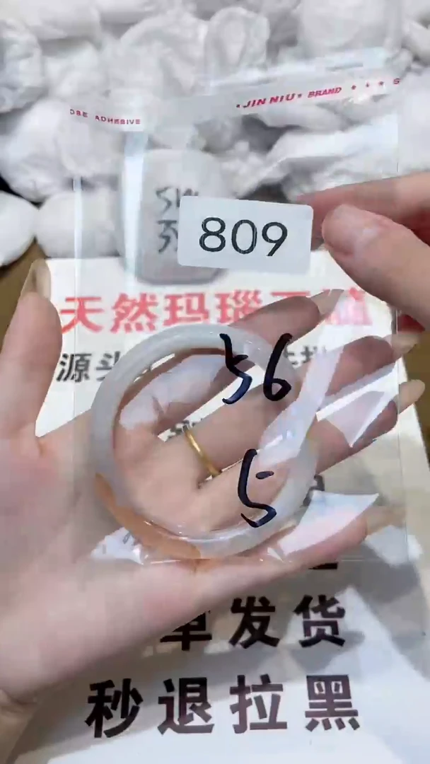 玛瑙/玉髓手镯未镶嵌56