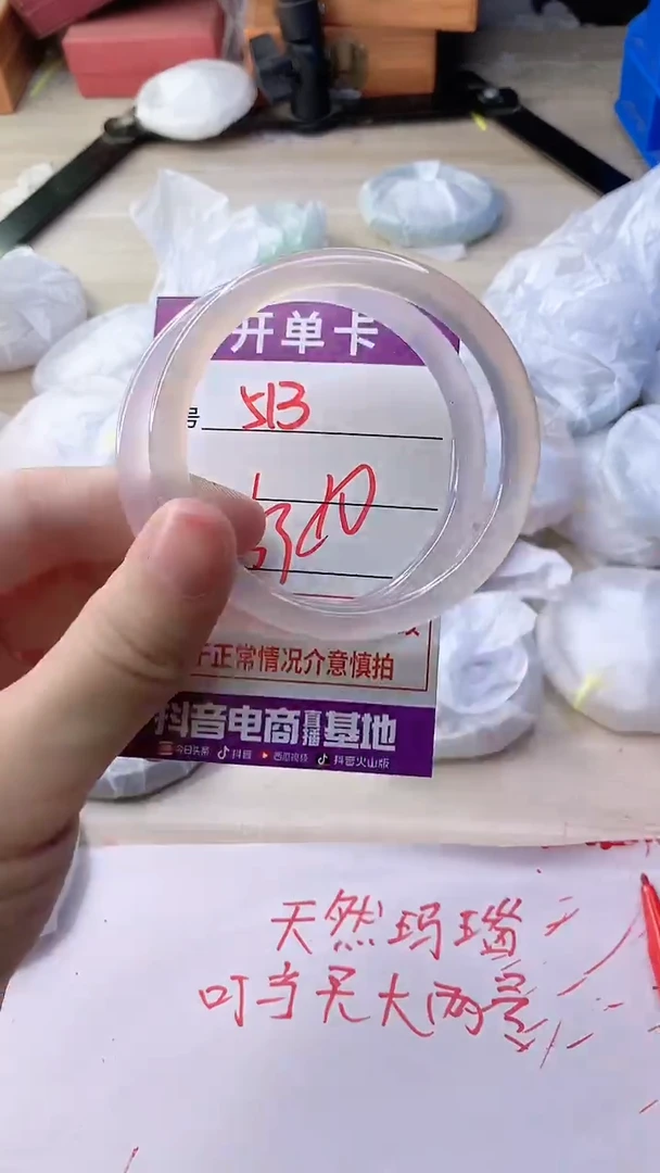 手镯玛瑙/玉髓未镶嵌513