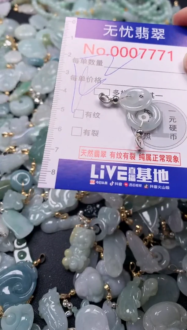 吊坠(不含链)未镶嵌翡翠7771