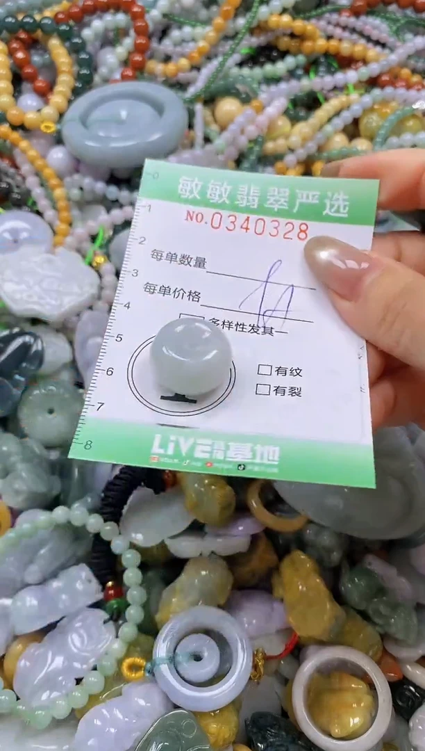颈饰未镶嵌翡翠闪购0340328