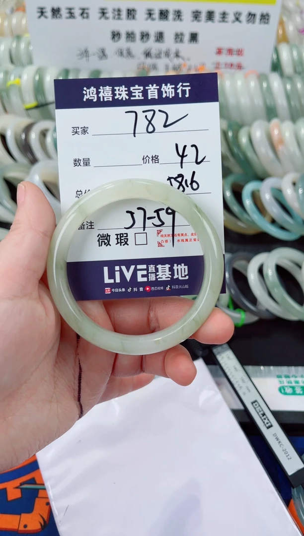 石英质玉手镯未镶嵌782