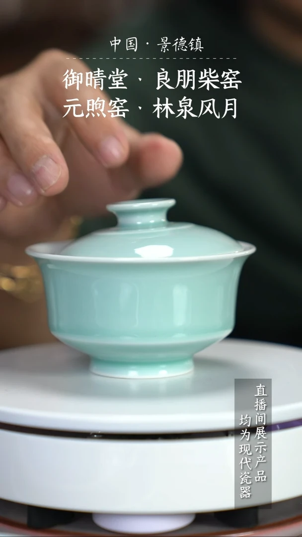 瓷片5423家庭瓷器日用摆件