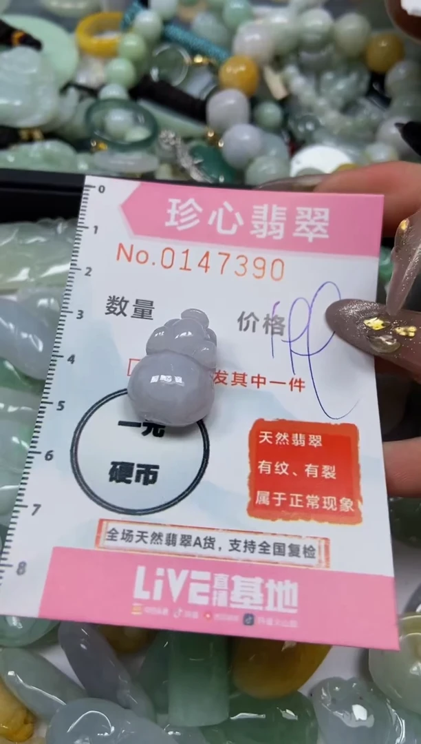 【闪购商品】翡翠颈饰未镶嵌闪购0147390