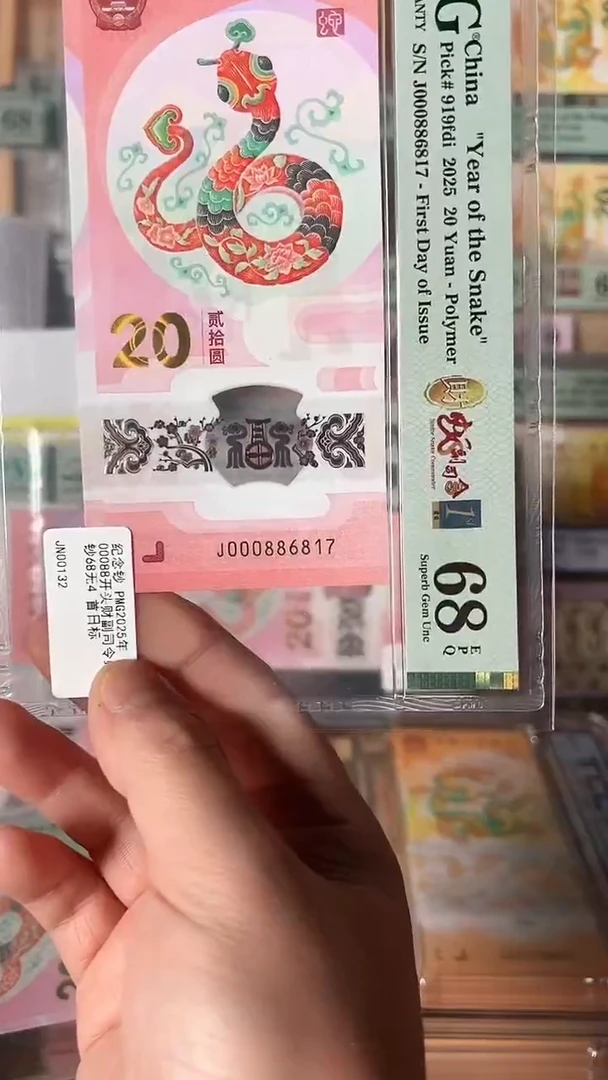 【闪购商品】塑料蛇副司令PMG68分000886817