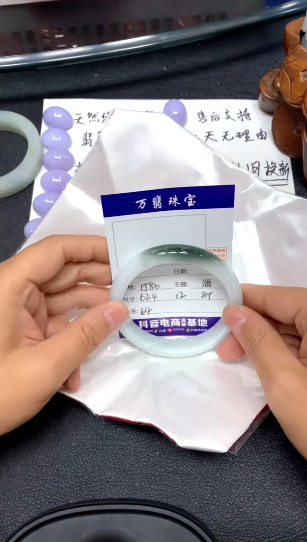 未镶嵌手镯翡翠09/18/潘/64