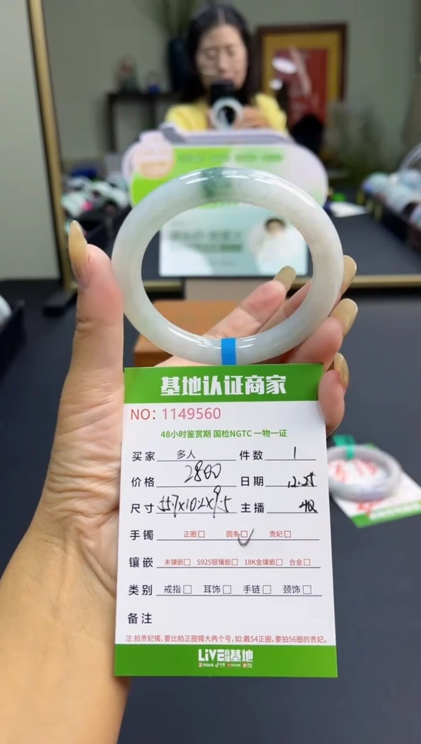 未镶嵌手镯（圆镯）翡翠多人