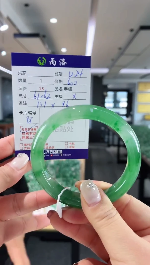 未镶嵌石英质玉手镯61-62