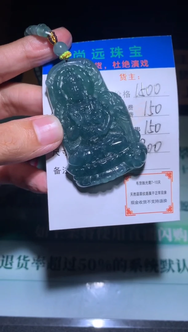 未镶嵌定制翡翠杂****窗毛货-不退不换