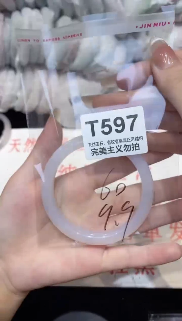 手镯玛瑙/玉髓未镶嵌60