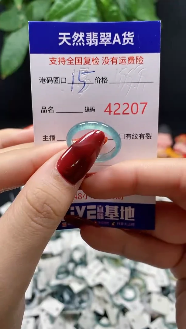 翡翠戒指未镶嵌 天然翡翠戒圈2207