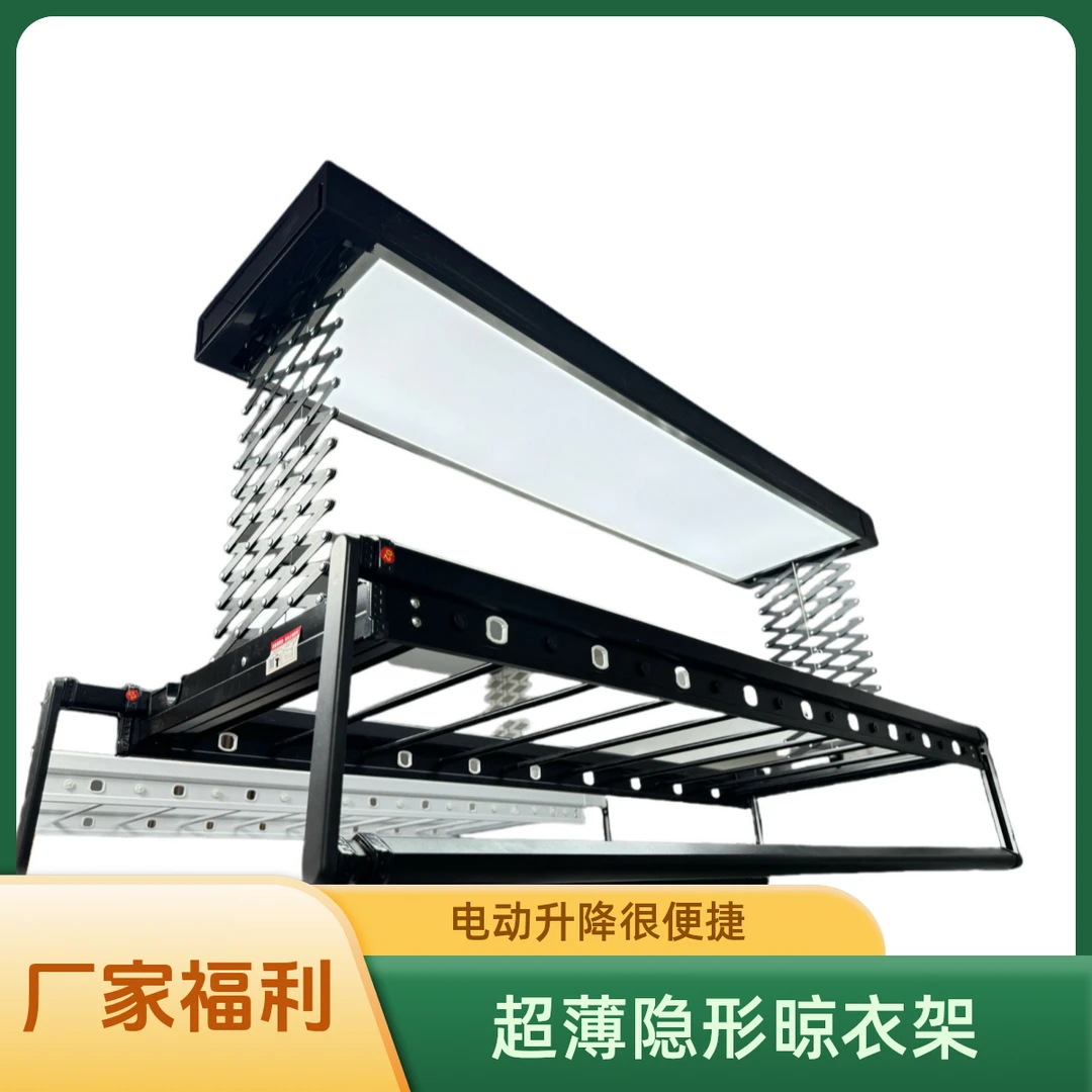 【厂家福利新款电动晾衣架超薄隐形全面屏LED照明智能自动升降伸缩