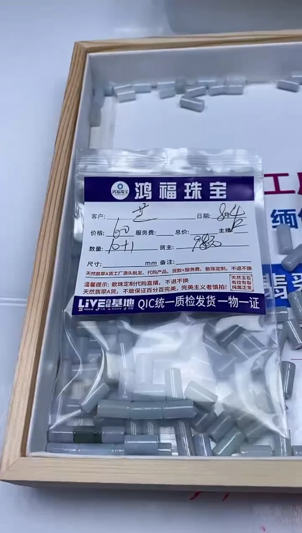 手饰翡翠未镶嵌?****意翡翠 桶珠