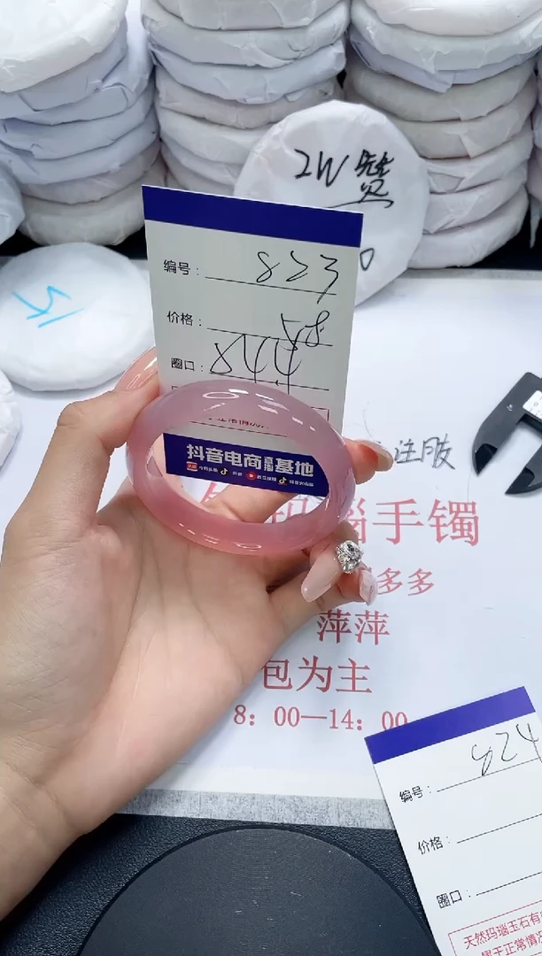 未镶嵌手镯玛瑙/玉髓823