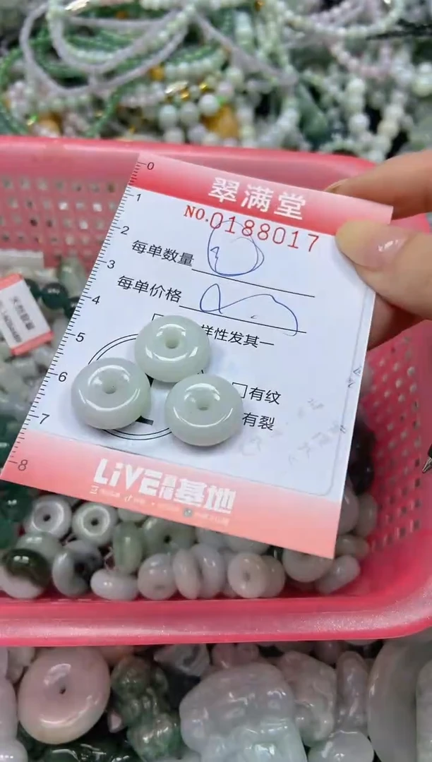 颈饰未镶嵌翡翠闪购0188017