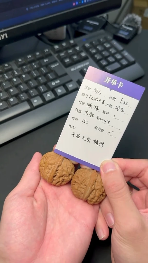 把件文玩核桃FL0917-8福利核桃平谷元宝