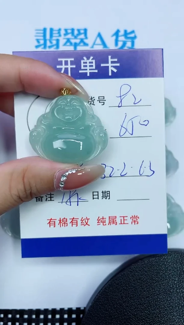吊坠(赠链)18K金镶嵌翡翠82