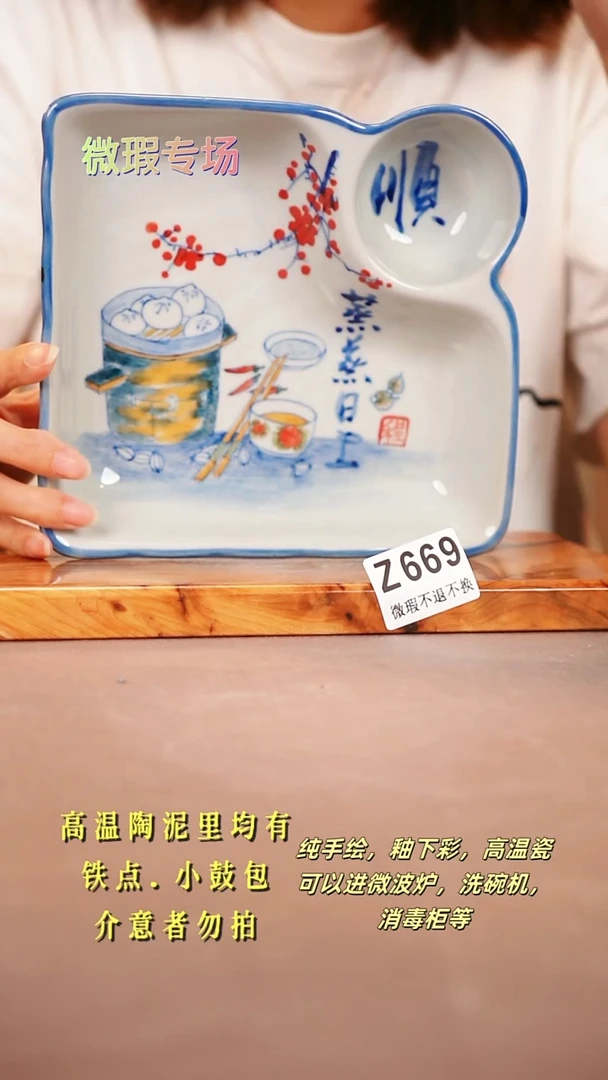 其他WZ669陶然集器瓷器