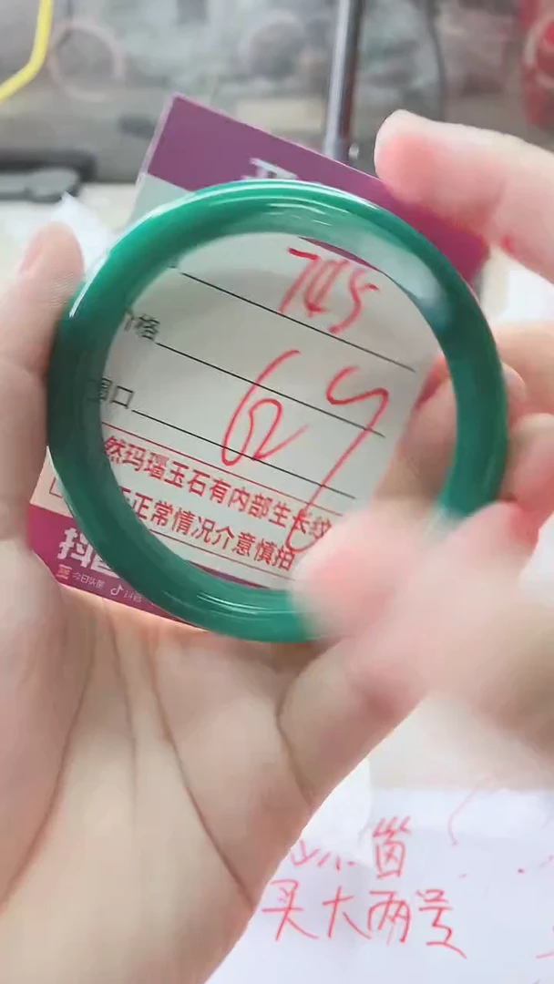 手镯玛瑙/玉髓未镶嵌745