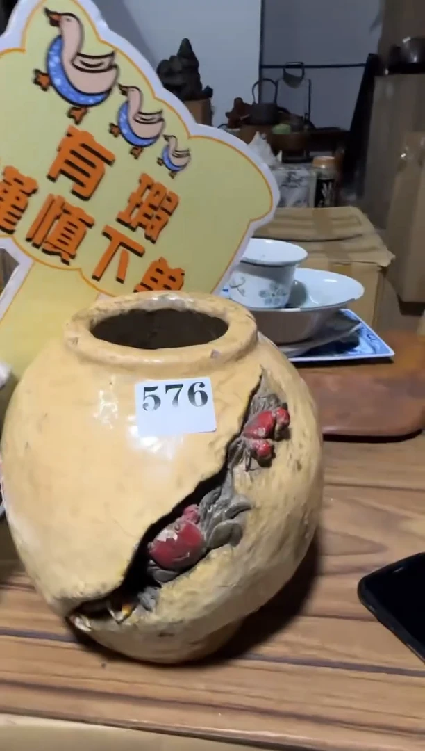 瓷片瓷片中古回流孤品默认微瑕576
