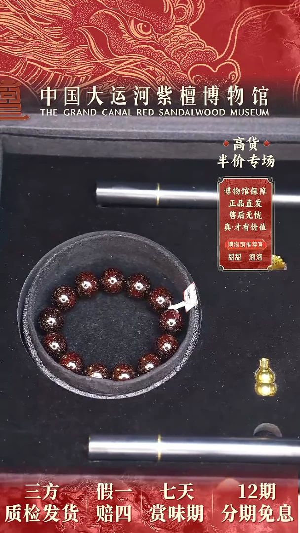 【闪购商品】小叶紫檀手串/手链1.8*13爆星多样性发其一