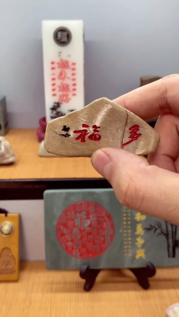 石材石头雕刻刻字摆件