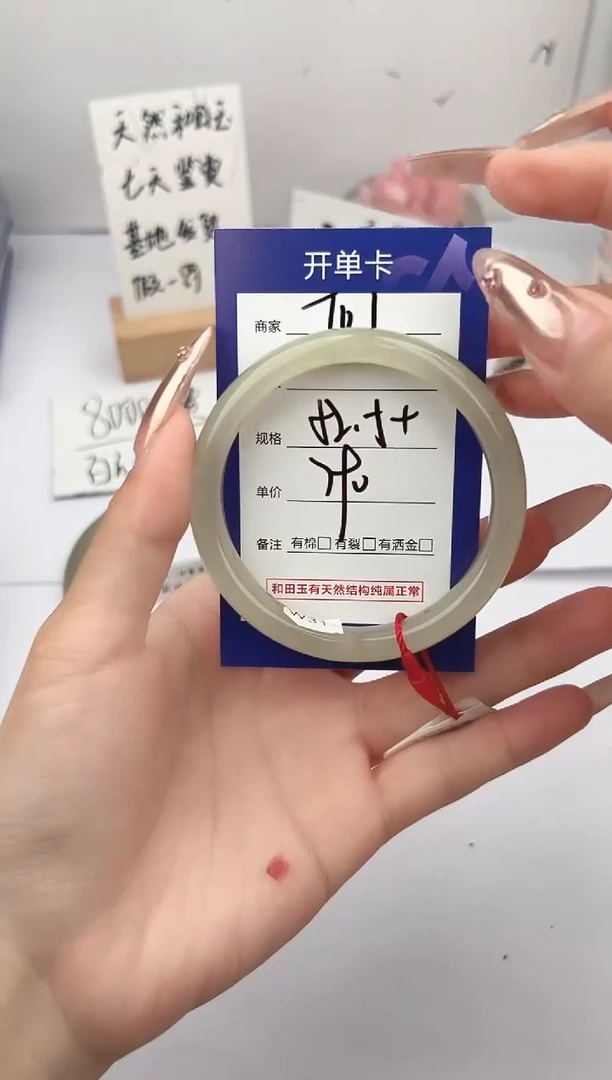 未镶嵌手镯和田玉微色差T1