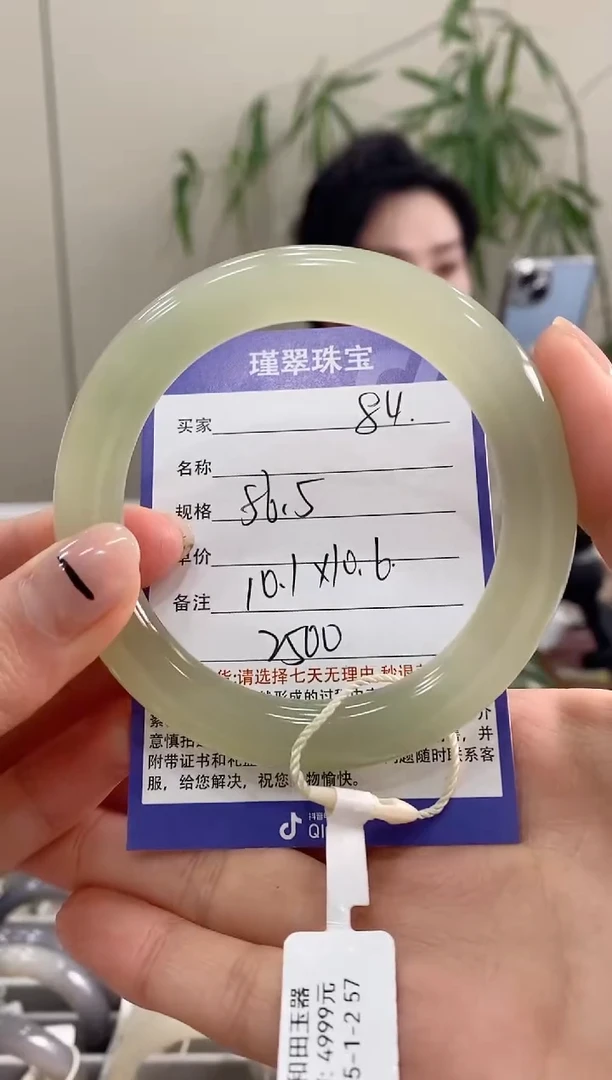 【闪购商品】和田玉手镯未镶嵌84微色差