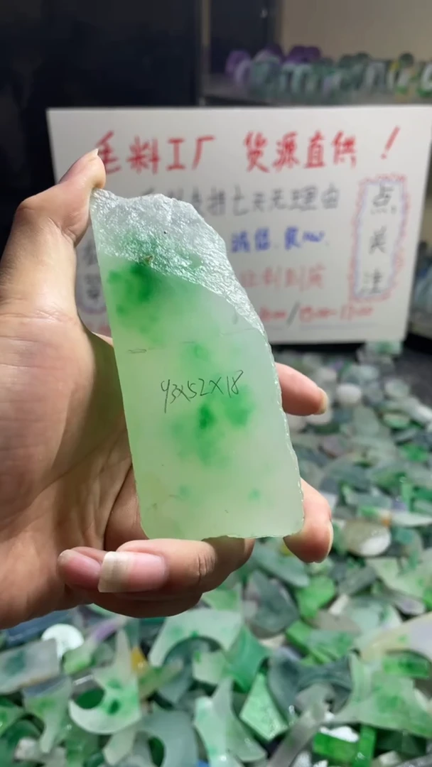 玉不规则花色边角毛料