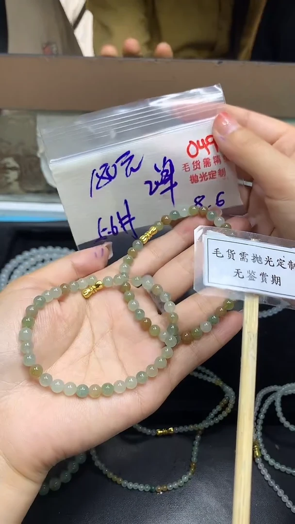 定制翡翠未镶嵌毛货需精细抛光多样性发一件珠串+180元