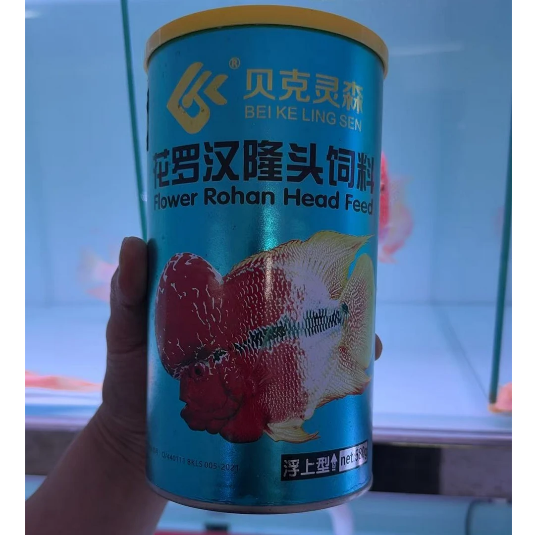 罗汉鱼饲料凸头增红增色鱼食热带鱼寿星头红瑞神鱼粮食