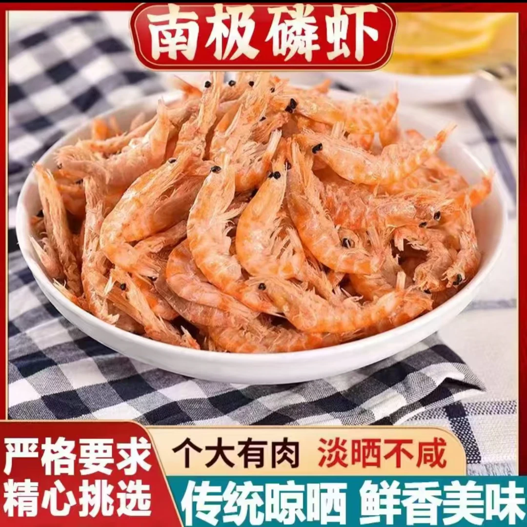 零添加天然南极磷虾100g*8袋