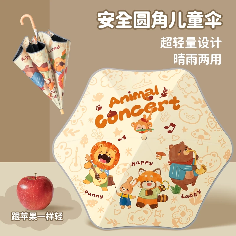 儿童黑胶长柄防紫外线太阳伞雨伞晴雨两用适合幼儿园小学生3-6岁