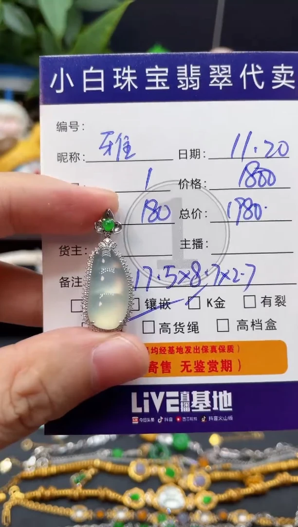 吊坠(不含链)18K金镶嵌翡翠雅*吊坠