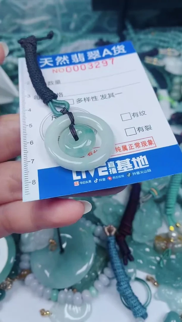 颈饰未镶嵌翡翠00003297