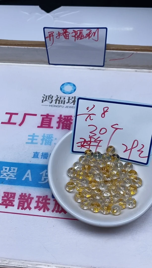 水晶珠宝半成品未镶嵌E524 白水晶六字真言8mm30个29元