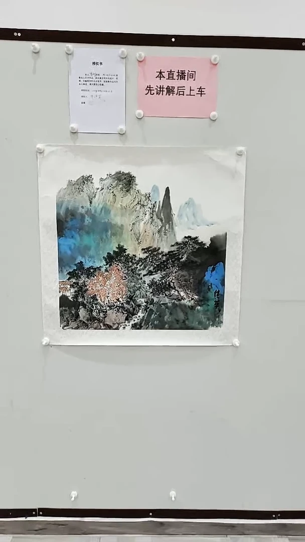 国画山水画 4平尺 傅继英