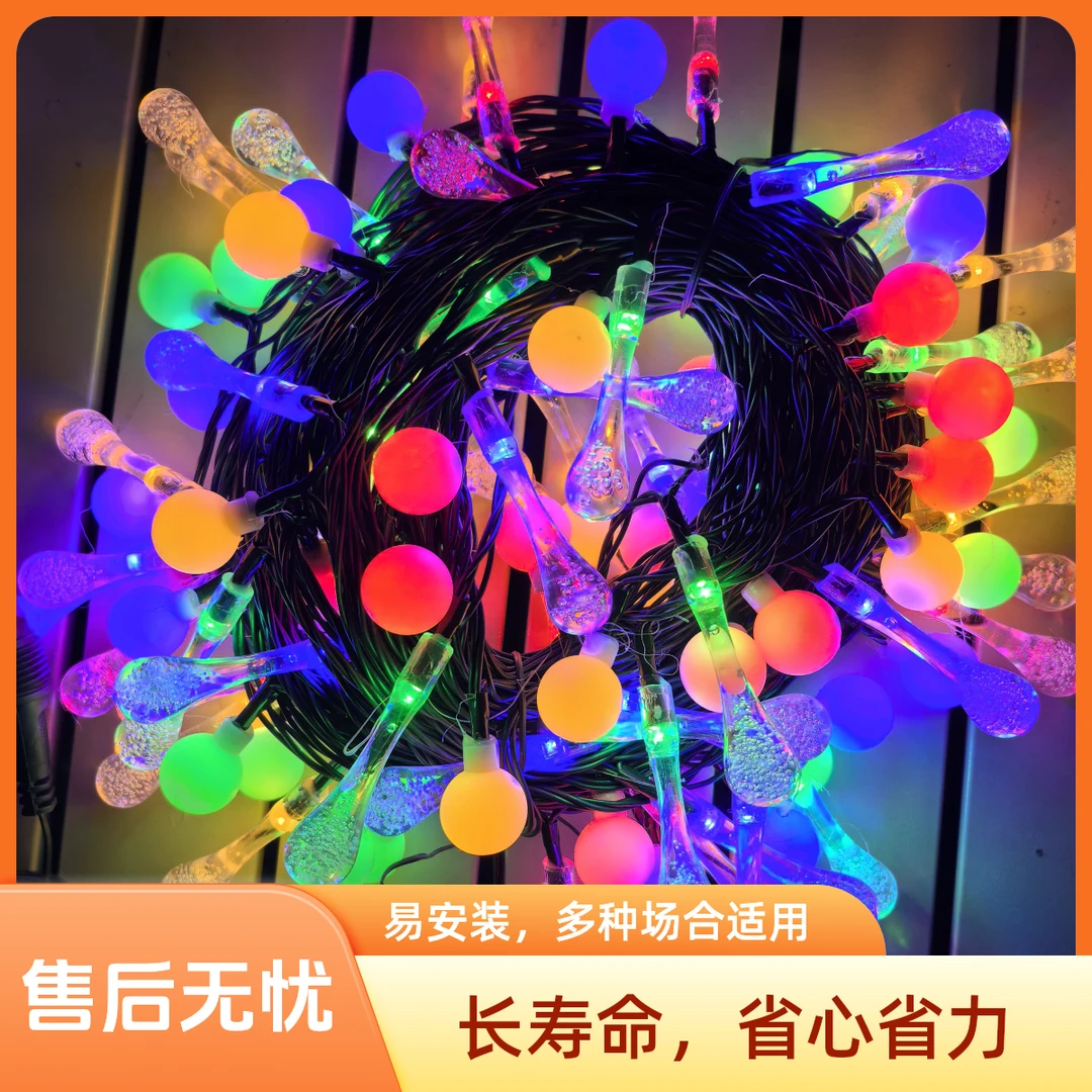 太阳能户外露营灯庭院家用灯串防水露台花园led氛围灯挂树彩灯