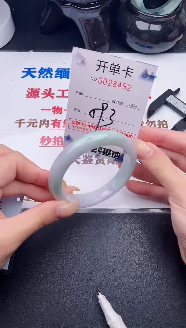 未镶嵌手镯翡翠92